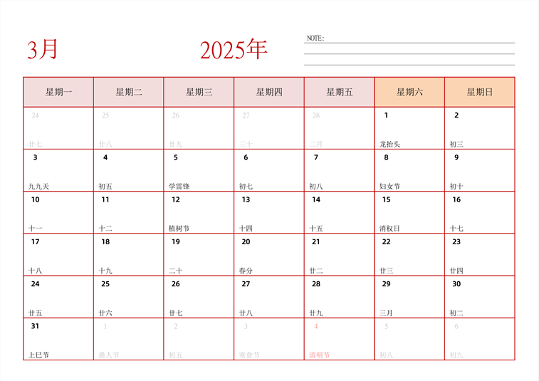 2025年日历台历 中文版 横向排版 周一开始